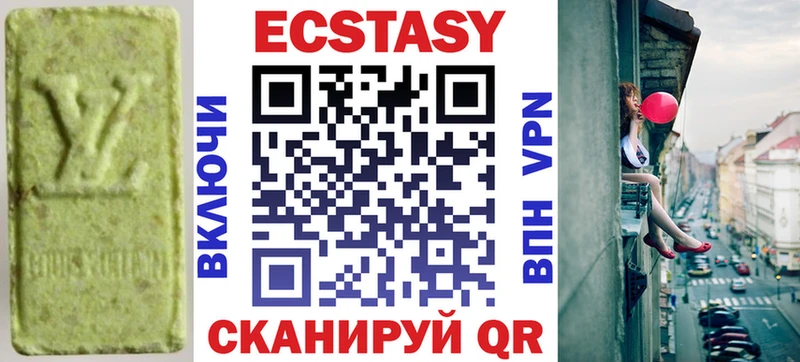 Экстази 250 мг  Красноуральск 