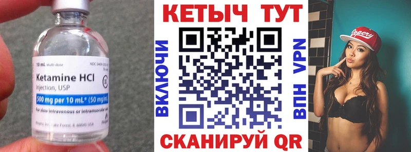 Кетамин ketamine Красноуральск